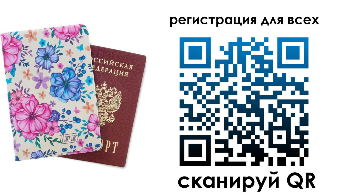 прописка для школы в Сухиничи