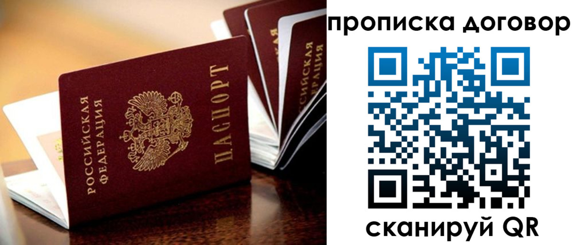 прописка для кредита в Сухиничи