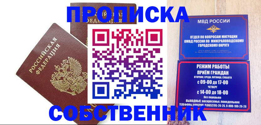 прописка для кредита в Сухиничи
