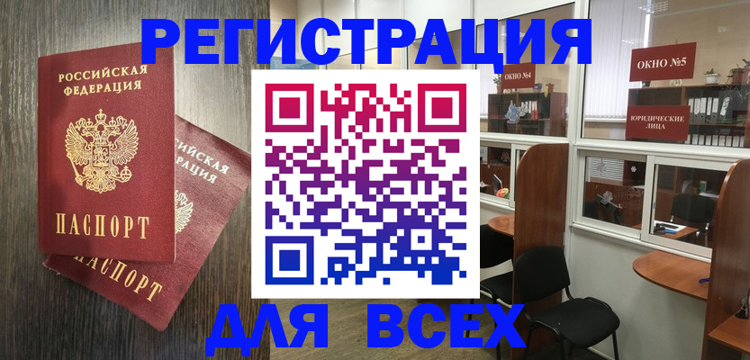 прописка штамп в Сухиничи