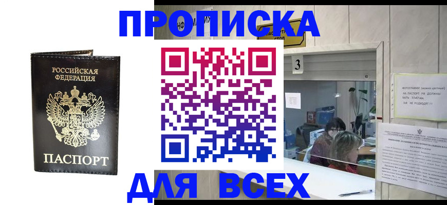 прописка иностранных граждан в Сухиничи