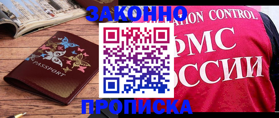 временная регистрация купить в Сухиничи